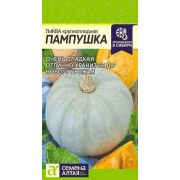 Тыква Пампушка 2гр (Сем Алт)