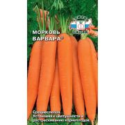 Морковь Варвара 2г (Седек)