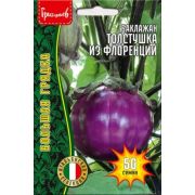 Баклажан Толстушка из Флоренции 50шт (ГР)