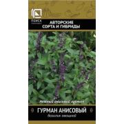 Базилик Гурман анисовый 0,25г (Поиск)