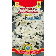 Петуния F1 Суперкаскадная Белая (Плазмас)