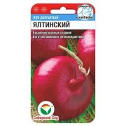 Лук Ялтинский красный 60шт (Сиб сад)