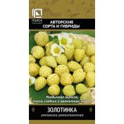 Земляника ремонтантная Золотинка 100шт (Поиск)