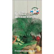 Фенхель Датский Король 0,5г (Седек)