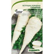 Петрушка корневая Сахарная 2гр Садовита