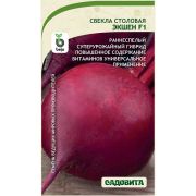 Свекла Экшен F1 0,3гр Садовита