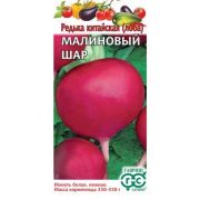 Редька Малиновый шар 2г (ГШ)