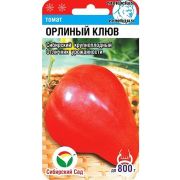 Томат Орлиный клюв 20шт (Сиб Сад)