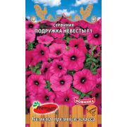 Сурфиния ампел. Подружка невесты F1, 5 шт. (Премиум)