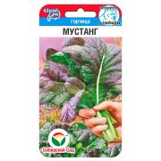 Горчица Мустанг 0,5гр (Сиб Сад)