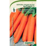 Морковь Балтимор F1 0,3гр Садовита