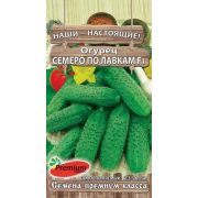 Огурец Семеро по лавкам F1  10шт (Премиум)