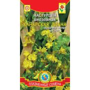 Настурция иноземная Канарская лиана 8шт (Плазмас)
