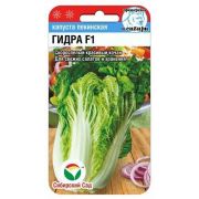 Капуста пекинская Гидра F1 0,2гр (Сиб Сад)