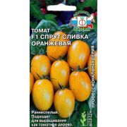 Томат Спрут Сливка Оранжевый F1 (Седек)