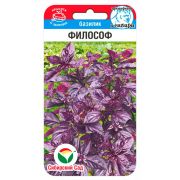 Базилик Философ 0,5гр (Сиб Сад)