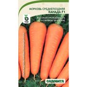 Морковь Канада F1 0,2гр Садовита