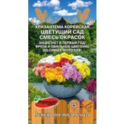 Хризантема Корейская Цветущий Сад, 0.02 г, (Премиум)