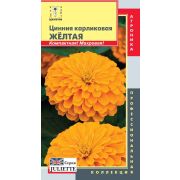 Цинния (серия Juliette) Желтая 10шт (Плазмас)