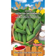 Огурец Капитан Засолкин F1, 10 шт. (Премиум)