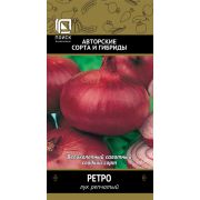 Лук репчатый Ретро 1г (Поиск)