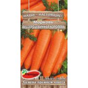 Морковь Бессердцевинная королева 2г (Премиум)
