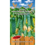 Огурец Виноградная Гроздь F1, 5 шт. (Премиум)