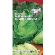 Капуста Сердце Буйвола (Б/К) 0,5гр Седек