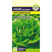 Салат Витаминный 0,5 гр. (Сем Алт)