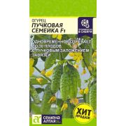 Огурец Пучковая Семейка F1 5 шт. (Сем Алт)