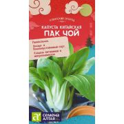 Капуста китайская Пак Чой 0,3г Сем Алт