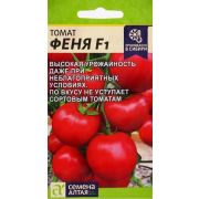 Томат Феня F1 10шт (СемАлт)