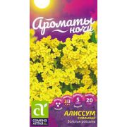 Алиссум Золотая Россыпь 0,05гр (Сем Алт)