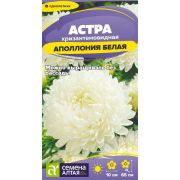 Астра Аполлония Белая 0,2 гр. (Сем Алт)