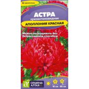Астра Аполлония Красная 0,2 гр. (Сем Алт)