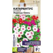 Катарантус Леденцы 0,05 гр. (Сем Алт)