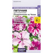 Петуния Поздравление из Чехии смесь полумахровая цп 7 шт.(Сем Алт)
