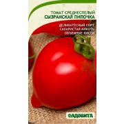 Томат Сызранская пипочка 5шт Садовита