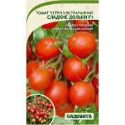 Томат Сладкие дольки F1 5шт Садовита