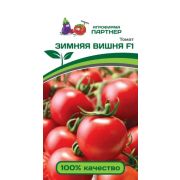 Томат Зимняя Вишня F1 10шт Партнер