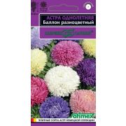 Астра Баллон разноцветный 0,05г (ГШ)