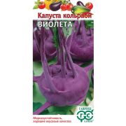 Капуста кольраби Виолета 0,5 г (ГШ)