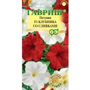 Петуния Клубника со сливками F1 10 шт (ГШ)