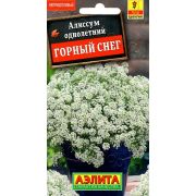 Алиссум Горный снег 0,05гр (Аэлита)