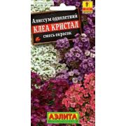 Алиссум Клеа кристал, смесь сортов 4шт (Аэлита)
