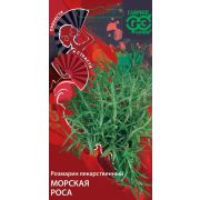 Розмарин лекарственный Морская роса 0,05 г (ГШ)