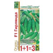 Огурец Гирлянда F1 серия 1+1 20 шт (ГШ)