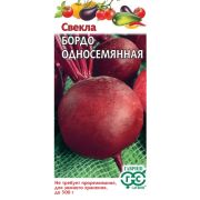 Свекла Бордо односемянная 3 г (ГШ)