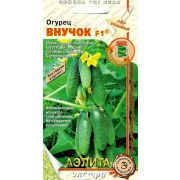 Огурец Внучонок F1 10шт (Аэлита)