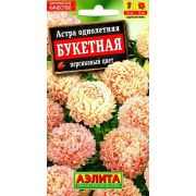 Астра Пионовидная Букетная персиковый цвет 0.2г (Аэлита)